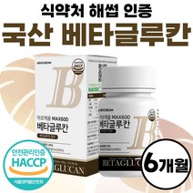 효모 베타글루칸 국산 MAX 600 표고 영지 버섯 미생물 발효 3세대 베타클루간 베타클루칸 배타글루칸 베타그루칸 국내산 나우 맥스 푸드 식품 정품 유산균 밀크칼슘 약 1개월분, 60정 x 6개 (6개월분)