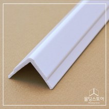 pvc코너몰딩/코너비드, 30x30mm