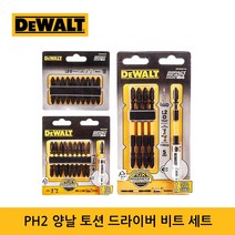 디월트 DWA2SD45/D65/D110 PH2 양날 토션드라이버비트, DWA2SD45