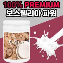 보스웰리아 100% 병 프리미엄 파워 간편한 분말 타입 보수 보스 보슈 넬리아 웰리야 벨리아 베리아 델리아 웰리아 노인 할아버지 할머니 팔팔 쌩쌩 부모님 관절 손목 연골 어깨 허리, 150g, 7병