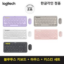 로지텍코리아[정품] K380 블루투스 키보드 한글 각인+M350 마우스 5가지 색상+투명 키스킨 세트, 라벤더+키스킨 세트