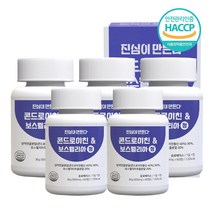 [진심이만든다] 2 in 1 콘드로이친 & 보스웰리아 정 (60정 2개월분), 5통(300정) + 휴대용케이스증정