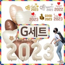 2023 신년 풍선 세트 파티 크리스마스 전구 데코 장식 새해 선물 지팡이 파티용품 꾸미기 2022 송년회 새해 망년회 숫자 문자 알파벳 트리 가게 매장 은박풍선 모임, G_01