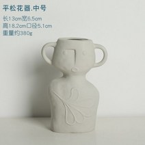 인테리어화병 북유럽 추상 문자 세라믹 꽃병 장식품 모던한 조각 데스크탑 인테리어 집 장식용, Flat Looser - Medium
