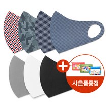 [예원콜렉션] 항균력 99.9% 빨아쓰는 면 마스크 귀안아픈 천마스크 항균마스크 태극기 코리아 한국 마스크 패턴 마스크 선물세트 (7+1)