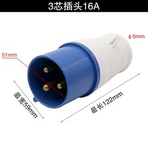 콘센트플러그 도킹 항행 T에어 3솜4솜5심구멍 16A32 공업 방수 연결 삼상전기 3962064633, 1, 3솜 16A 플러그