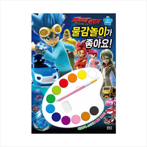 파워배틀 와치카 물감놀이가 좋아요