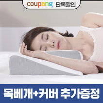 마이미 잠으로 옆잠베개 [20만Hit(숙면이벤트) 커버+목베개 증정] 후기검증 코골이(특허+기능성)경추 견인 요추 거북목 기능성 메모리폼 숙면베게 4d 애플베게 통풍베개, 그레이+추가커버+에어목베개 증정, 1세트