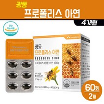 프로폴리스 아연 플라보노이드 추출물 셀레늄 타우린 비타민C 캡슐 알약 비프로폴리스 항산화 영양제 복합 건강 기능식품, 60개입, 2팩