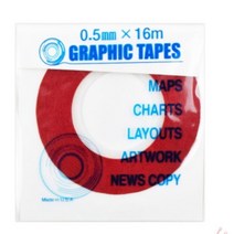 라인테이프 0.5MM 적색 미술용라인테이프레드0.5MM