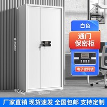 디지털 서류보관함 기밀 문서 철제 라커룸 캐비넷, 1.2mm, 흰색 전자식 콤비네이션 자물쇠