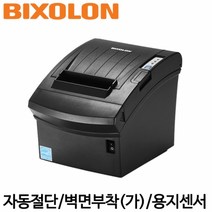 [빅솔론] SRP-350III 영수증프린터 (SRP-350plusII후속) BIXOLON, USB+이더넷