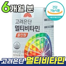 고려은단 멀티비타민 종합 영양제 올인원 홈쇼핑 티비 광고 tv 방송 유재석 추천 미네랄 비타민 더블 피로 피곤 건강 온가족 학생 청소년 성인 남성 여성 효능 식약처 식약청 인증, 3박스(6개월분), 60정