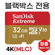 아이나비 V700 /아이나비 V900 메모리32GB SD카드