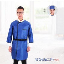 방사선 납복 차폐복 보호복 납치마 치과 엑스레이 차폐복 방호복 의류 CT, 프리사이즈, 크림 긴팔 납의 0.35