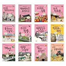 아리랑도서 신나는 교과 체험학습 시리즈, 해인사/