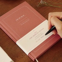 인디고 커플문답 백문백답 남자친구 100일 선물 나의 자서전 질문책, 브릭
