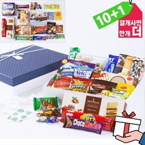 스낵박스 발렌타인데이 남자친구 남편 회사 간식 선물