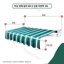 수동 자동 접이식 어닝 야외 테라스 천막 지붕 차양막 비 가림막 바람막이 방수 캐노피 농막, 어닝길이6M X 차양막3M_수동[수동핸들]