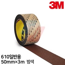 3M 미끄럼방지테이프 일반용 50mm*3M