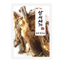 소형견 펫핸드메이드간식 강아지수제간식 오리도가니