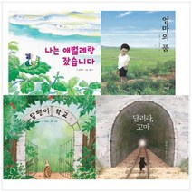 [풀과바람/포스트잇증정]2020 초등 필수 1학년 국어 필독서 세트[전4권]