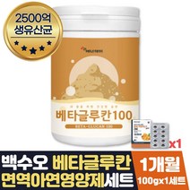 베타글루칸 유산균 여성 면역력 도움 영양제 아연 1달 식약처인증 프로폴리스 아연c 면역력높이는 도움 방법 음식 영양제 실버 시니어 부모님 장인어른 장모님 슈퍼푸드 선물