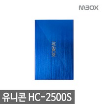 유니콘 HC-2500S 외장하드 케이스 블루, 선택하세요