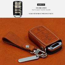 이지스오토랩 더뉴K7 K9 올뉴K7 더뉴모하비 더뉴쏘렌토 스마트 키홀더 키케이스 스마트키홀더, 리츠S K-03 4버튼(카멜)+스트랩각인 미포함