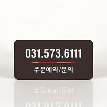 루리앤메리 100 주문제작 04 오피스를 위한 부서명패 안내판 모음, B 짙은회색