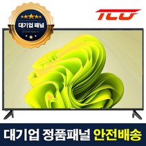 타키온 LED TV 43인치TV 4K UHD 중소기업 벽걸이TV, 타키온 43인치 UHD TV, 택배출고