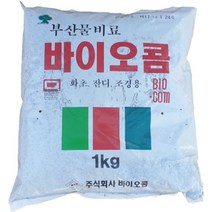유림화훼자재상사 바이오콤1kg /냄새없는 유기질퇴비 /수출하는 퇴비 유림화분