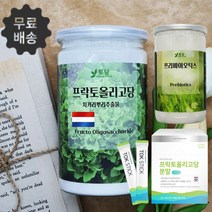 순수100% 네덜란드 프락토올리고당 신 프리바이오틱스 유산균분양 갈락토올리고당 이눌린효능, 1-3네덜란드 프락토올리고당 350g 3통