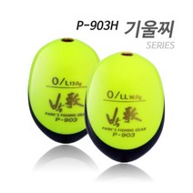 아티누스 P 903H 전어종 전유동 공략 기울찌 타입, L000호