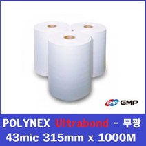 라미월드 - 롤코팅지 POLYNEX UltraBond 43mic R315mm x 1000M 무광 (MATT) | 폴리넥스 울트라 롤필름 | 제본용 HOT기계용롤코팅지, Ultra 43mic 315mm x 1000M - 무광
