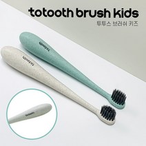 투투스 어린이 치과 칫솔 투투스브러쉬키즈 작은헤드 부드러운 칫솔, 1세트(2개입), 1개, 1개