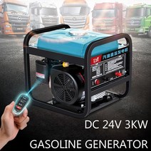 비상발전기 산업용 현장 가정용 캠핑 무료 배달 DC 24V 3KW 주차 에어컨 가솔린 발전기 주파수 변환 자동차, 단일옵션, 한개옵션0