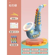 교육 뮤지컬 색소폰 선물 시뮬레이션 악기 연주 음악 입문 작은 장난감 조기 트럼펫 하모니카 학습 휘파람, K.색소폰송치줄+일반전지