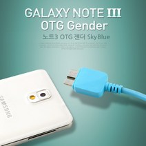 일음쇼핑^*nComs 갤럭시노트3 OTG 젠더. Sky Blue. USB Micro B 케이블 UBS허브 OTGUSB USB악세사리 USBOTG OTG리더기일음medi*^, ab*^선택없는