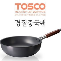 유진토스코 경질중국팬 업소용 식당용 주방용 궁중팬 튀김팬 볶음팩 웍 세트, 1개, 경질중국팬 38cm