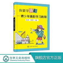 입문용카메라 청소년 촬영 학습 강의 서적 입문 교제 파인더 여구도 디지털카메라 사진촬영 풍경 인물사진 다 써 버리다 안내 디지털 카메라 기술 책 적, 선택하세요