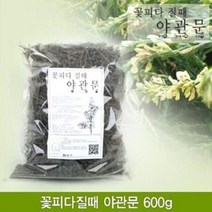 야관문 건초600g 추석 선물 명절 진근초 황침액 녹용 동충, 상세페이지 참조