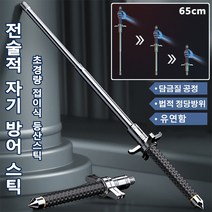 초경량 접이식 등산스틱 전술적 자기 방어 스틱 고강도 레키스틱 좋은 인성 호신용지팡이 65CM 담금질 공정/법적 정당방위/유연함/예방법, 솔리드 + 블록 나이프 65CM블랙*3