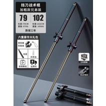 강력 호신 제압 삼단봉 호신용 3단봉 경찰 방어 무기 삼단봉 호신봉 3섹션, [솔리드 굵게] 칼받이 전술봉 스룩 [79cm+1