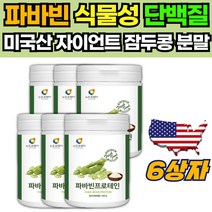 60대 여자 파바빈 잠두 콩 가루 파우더 단백질 6통 다이드제인 피토스테롤 제니스테인 이소플라본 100% 원물 파바콩 잠두콩 홈쇼핑 식물성 프로틴 자이언트 작두콩 원물 씨앗 추출물