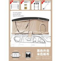 자동차 SUV 승용차 루프탑 텐트 운전 투어 캠핑 하드 탑 오프로드 자동차 침대 리프트 텐트, 블랙쉘베이지1.9미터