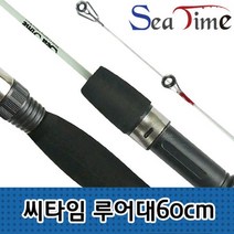 씨타임 루어대 60cm 빙어 송어 산천어 얼음 계곡 낚시 _ 96589EA