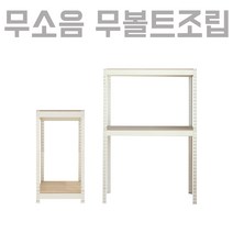 피피랙 2단, 아이보리 500x300x900