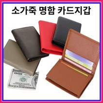 소가죽 명함 카드 지갑 (S-5660) 학생 동전 머니