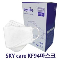KF94마스크 50매 200매 보건용 대형 성인용 숨쉬기편한 황사방역, KF94 스카이케어마스크 50매